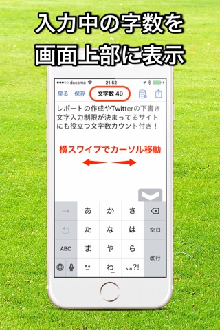 文字拡大メモ screenshot 3