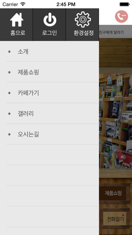 아이디어스토어