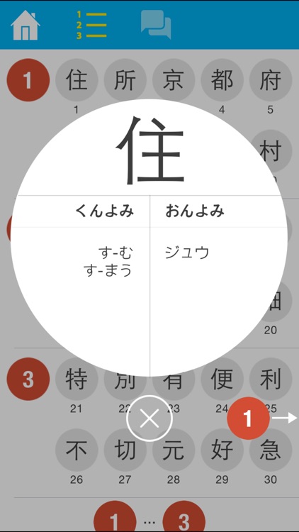 N4 Kanji Quiz