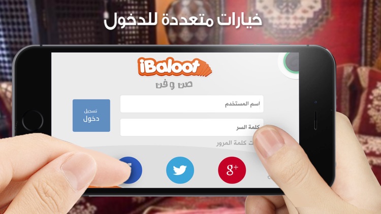 iBaloot - بلوت screenshot-3