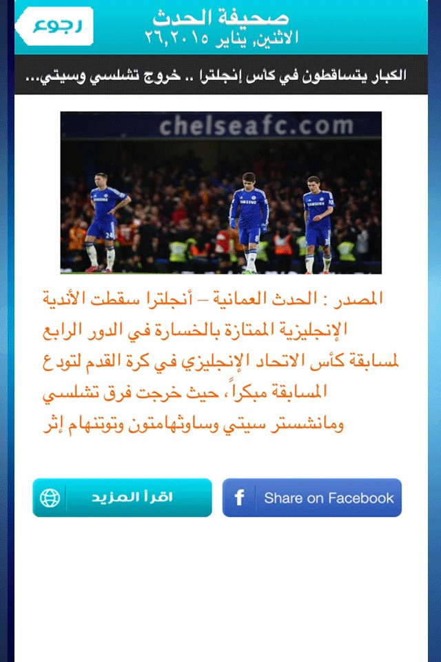 صحيفة الحدث screenshot 4