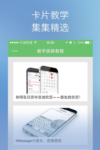 新手指南 for iOS8 screenshot 2