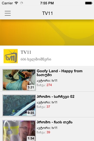 TV11 screenshot 2
