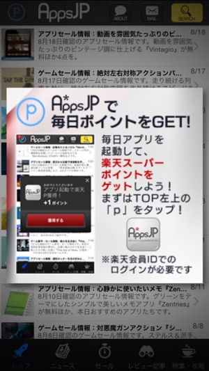 AppsJP - 日本語で読める世界中の最新ゲーム情報(圖3)-速報App