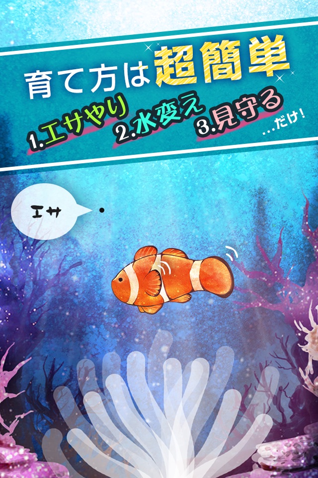 Clownfish Aquarium screenshot 2
