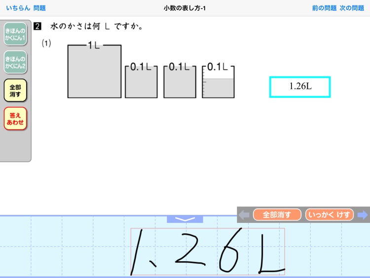 タブレットドリル小学校算数４年 screenshot-3