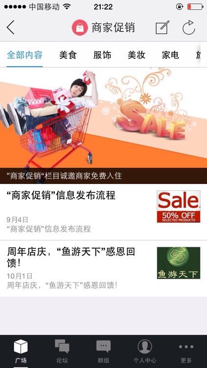 双流生活圈 screenshot-3