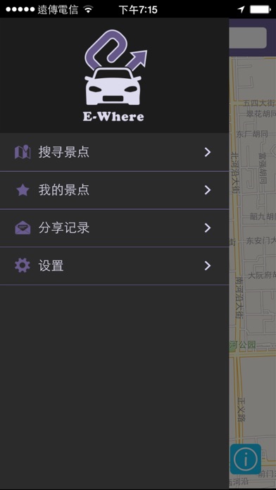 【图】E-Where (E集会)(截图2) 【图】E-Where (E集会)(截图2)