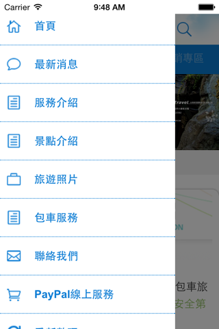 台灣玩家 screenshot 4