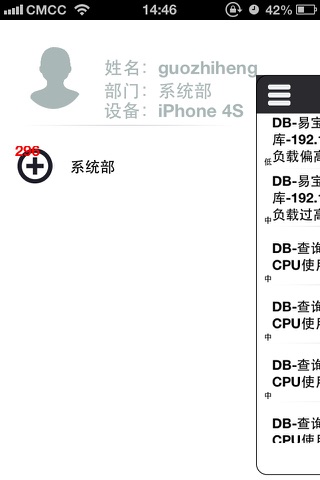 易宝集结号 screenshot 3