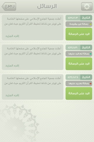 مجمع حلقات الحزم screenshot 3