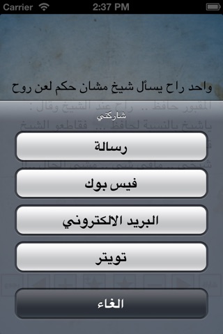 نكت سياسية screenshot 3