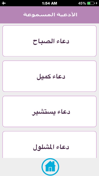 الصحيفة العلوية - Al-Sahifa Alawiya screenshot-4