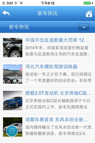 中国汽车服务信息网 screenshot 3