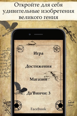 DaVinci Riddles Pro: Mystery screenshot 4