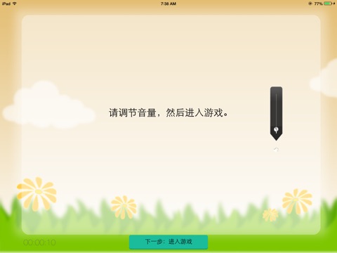 复制和粘贴 screenshot 4