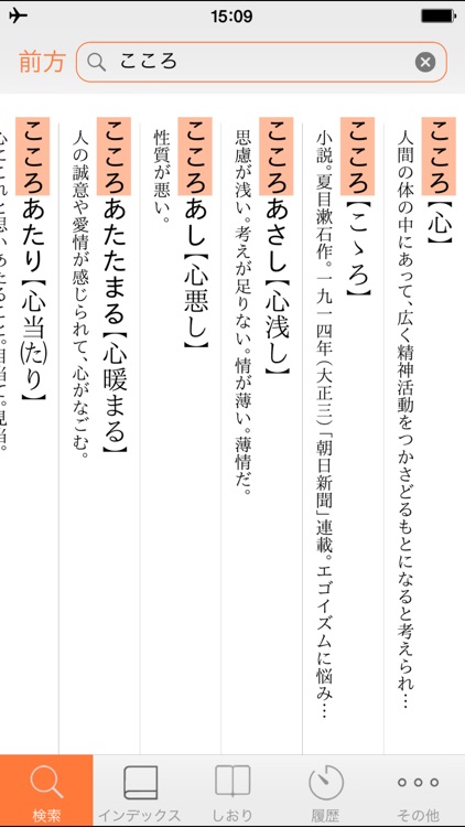 大辞林|ビッグローブ辞書