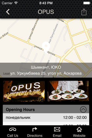 Opus Restaurant screenshot 2