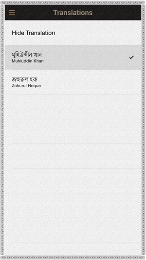 Quran-Bengali(圖4)-速報App