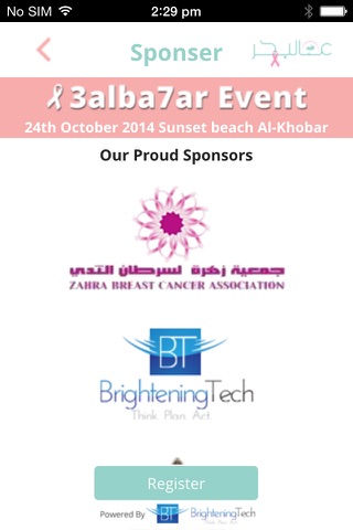 3alba7ar Event screenshot 4