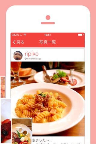 リピ店ランキング ー私のレストラン人気グルメ検索アプリ screenshot 4