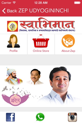 Swabhimaan (The official app of Shri. Niteshji Narayanrao Rane) screenshot 4