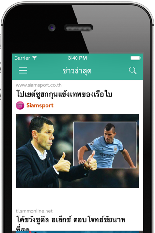 Football News screenshot 3