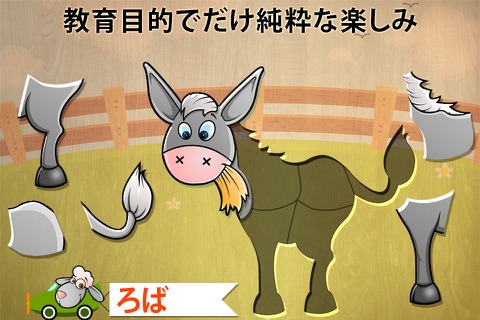 First Animals Kids Puzzle screenshot 2