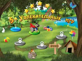 Game screenshot Приключение смышленого щенка. Образовательная игра для самых маленьких apk