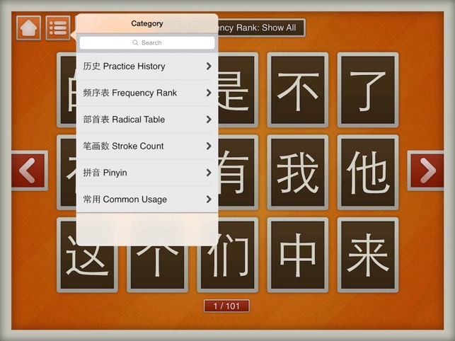 Word Tracer - Learn Chinese(圖2)-速報App