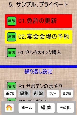 爆発するToDoF screenshot 3