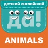Animals 2+