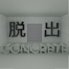 【脱出ゲーム】CONCRETE【激ムズ暗号 謎解き】