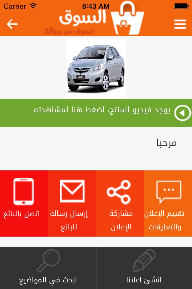 سوق الإمارات screenshot 4