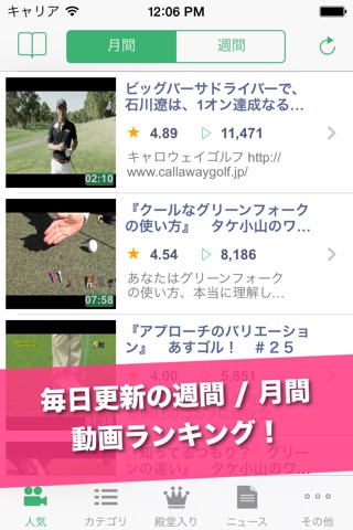 GolfTube : Golf Lesson videos and amazing golfer play movies viewer screenshot 2
