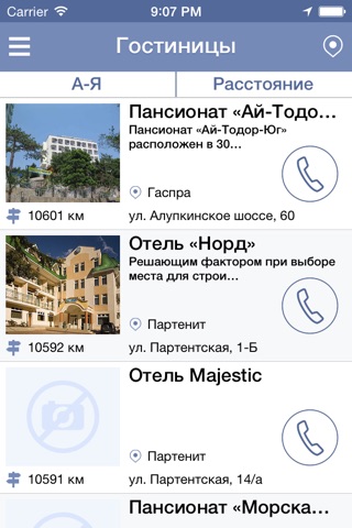 Крым Crimea screenshot 4