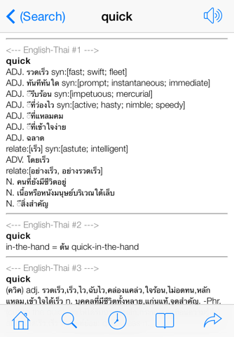 QuickDict Thai-English screenshot 2