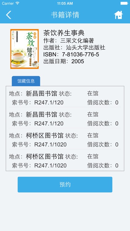 掌上绍图 screenshot-3