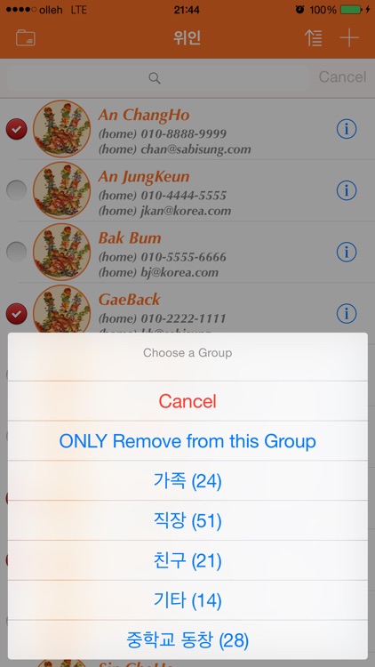 Group Xpert - Contacts screenshot-3