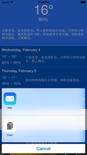 HK Weather(圖3)-速報App