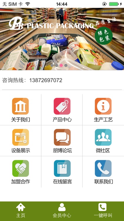 塑料软包装