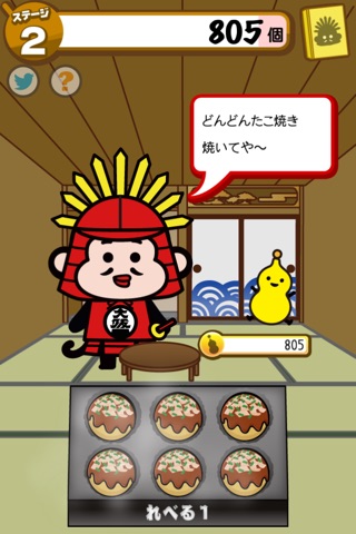 太閤はんとたこ焼きの夢-大阪ご当地キャラ無料ゲーム screenshot 3