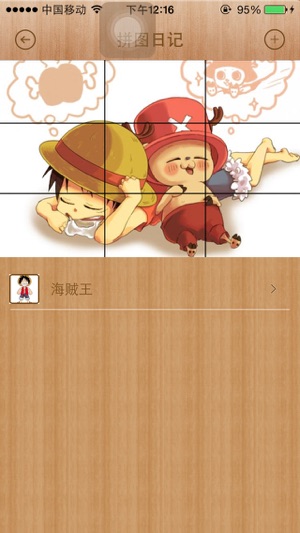 Puzzle Diary(圖2)-速報App