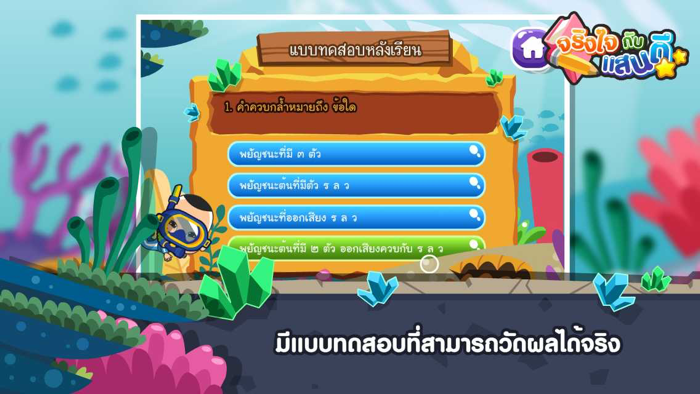 สนุกกับภาษาถิ่นFree