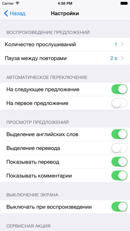 Ежедневный aнглийский screenshot-4