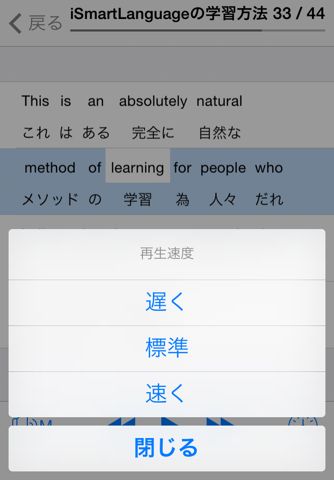 ビジネス英語 screenshot 4