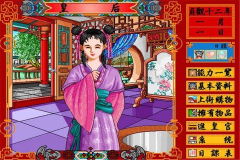 皇后(经典DOS怀旧版) screenshot 3
