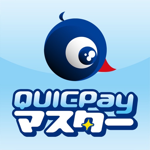 QUICPayマスター iOS App