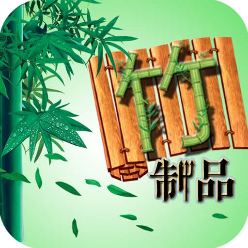 竹制品 icon