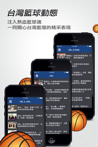 ET 籃球瘋 screenshot 2